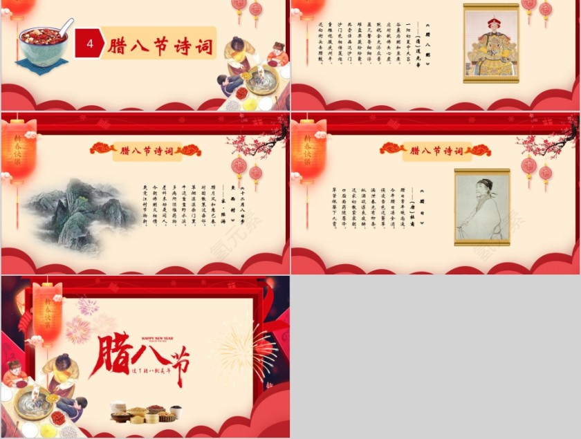 腊八节PPT模板中国传统节日文化粥习俗介绍来历喜庆班会PPT素材第5张