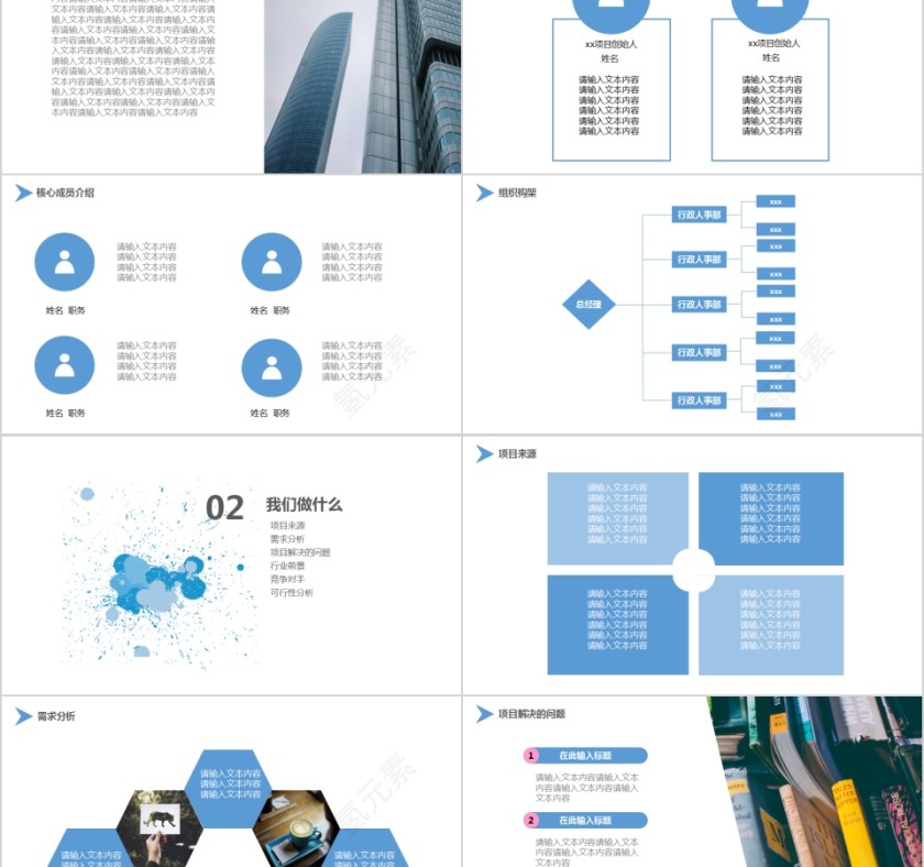 简约清新炫彩水墨风格PPT   第2张