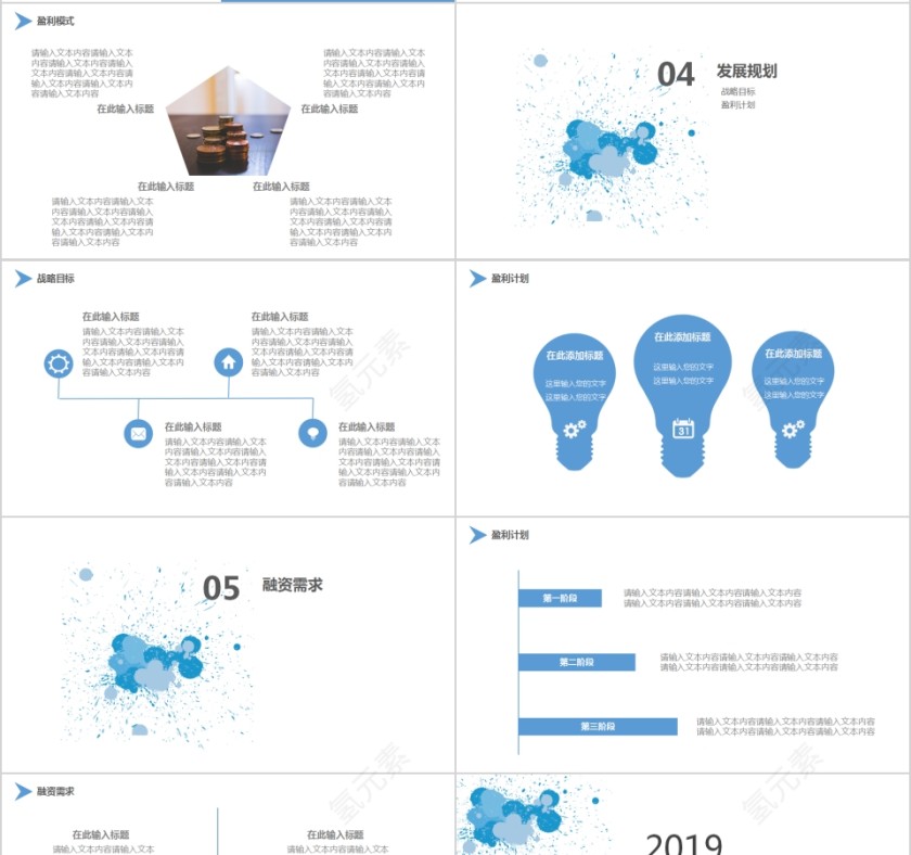 简约清新炫彩水墨风格PPT   第4张