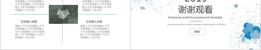 简约清新炫彩水墨风格PPT   第5张