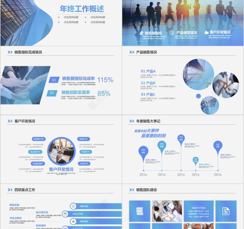 简约大气年终总结新年计划PPT模板第2张