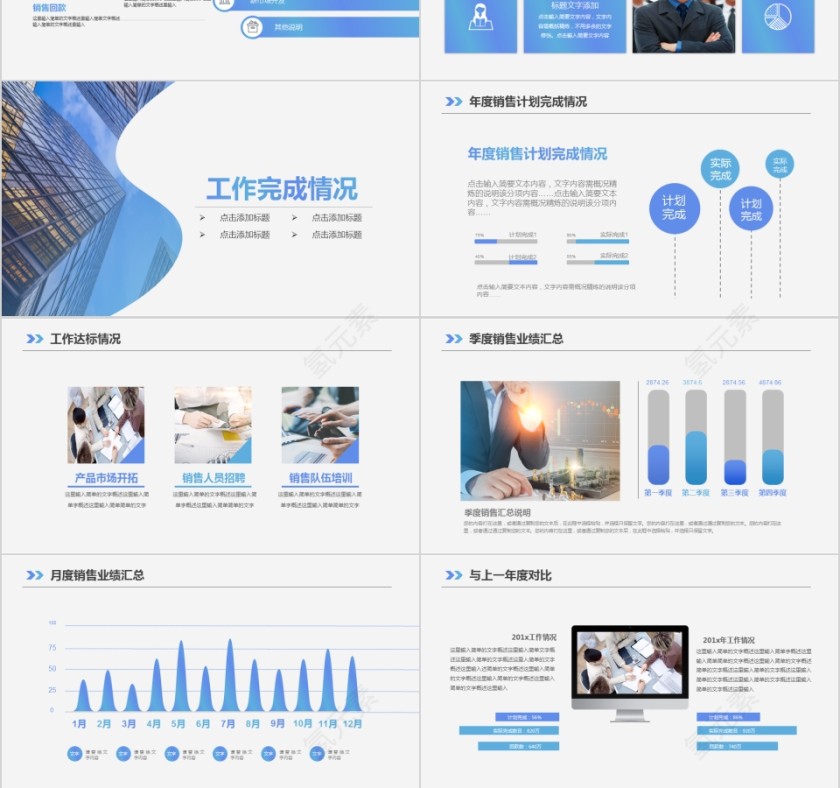 简约大气年终总结新年计划PPT模板第3张