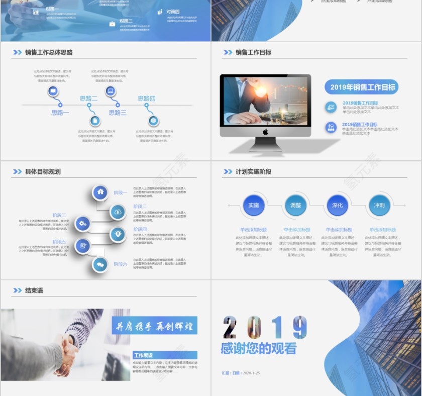 简约大气年终总结新年计划PPT模板第6张