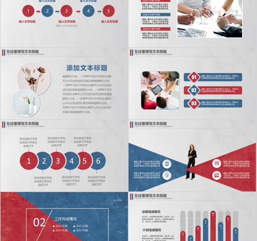年终总结新年计划述职报告工作汇报通用第2张