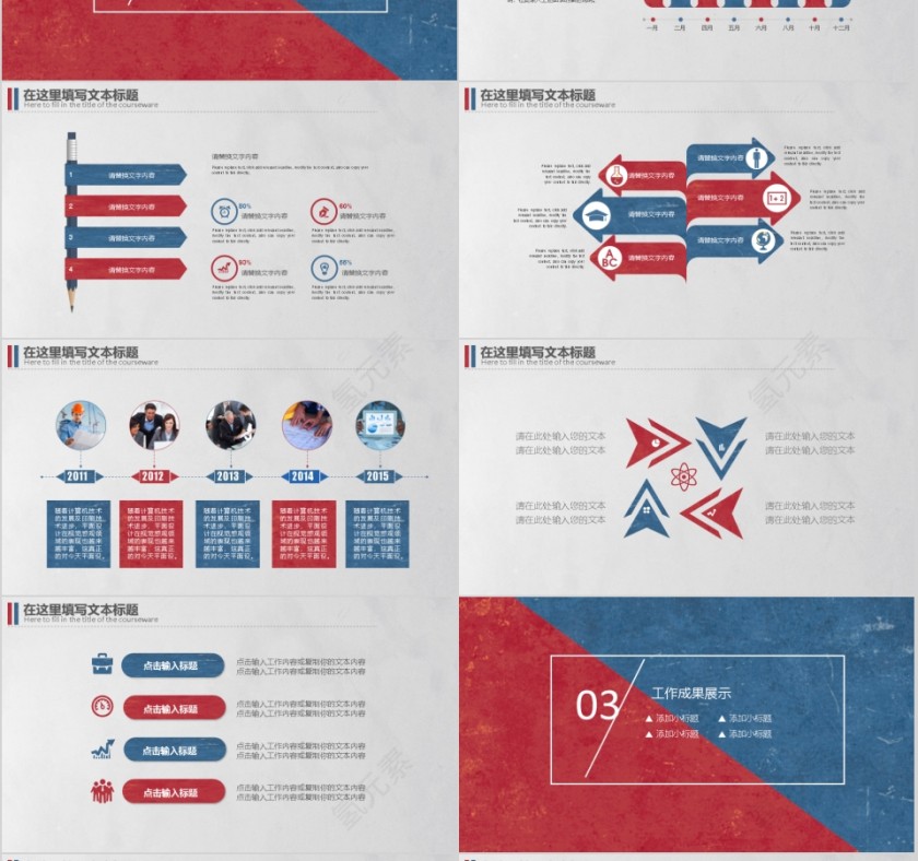 年终总结新年计划述职报告工作汇报通用第3张