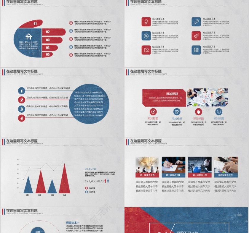 年终总结新年计划述职报告工作汇报通用第4张