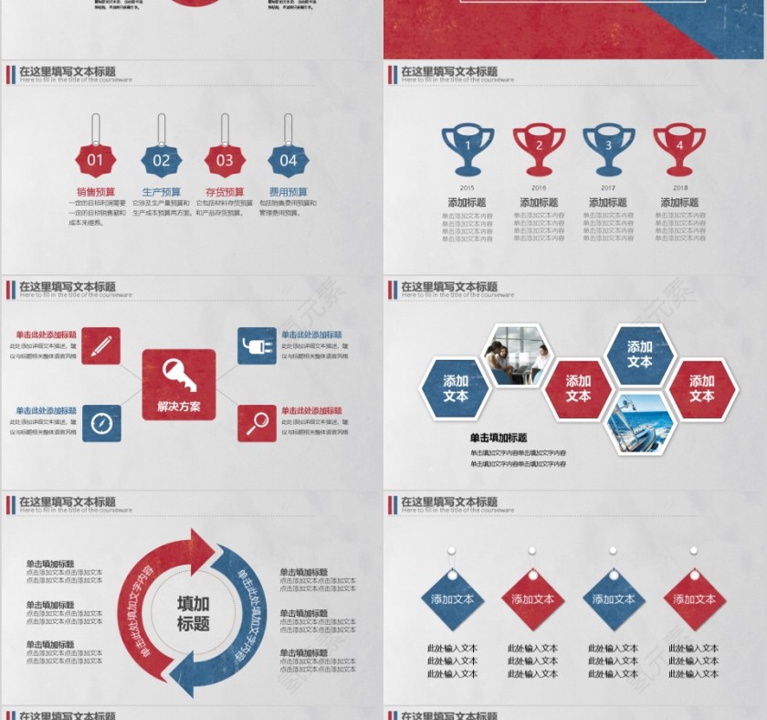 年终总结新年计划述职报告工作汇报通用第6张