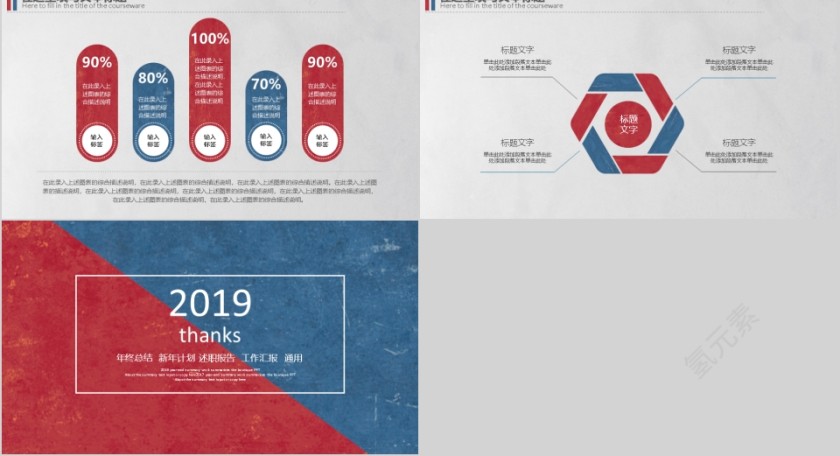 年终总结新年计划述职报告工作汇报通用第7张