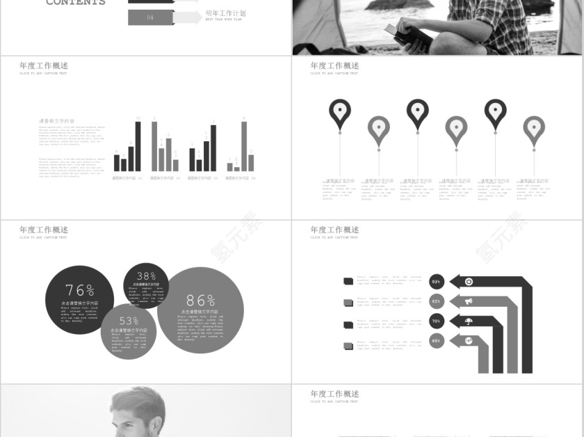 个人简历岗位竞聘通用PPT模版第2张