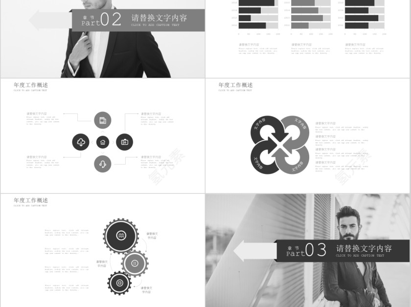 个人简历岗位竞聘通用PPT模版第3张