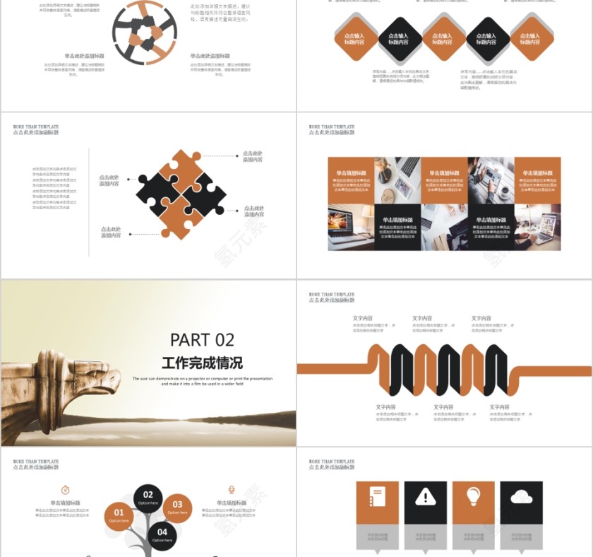 简约时尚商务工作总结汇报PPT模板第2张