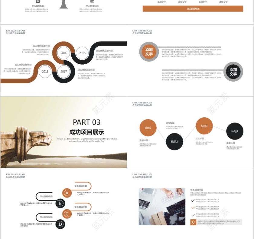 简约时尚商务工作总结汇报PPT模板第3张