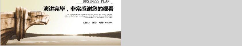 简约时尚商务工作总结汇报PPT模板第5张
