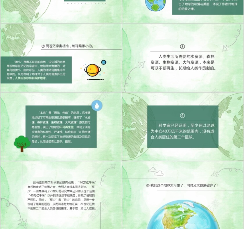 小学语文课件PPT模板 读书分享教师说课老师讲课古诗寓言公开课第3张