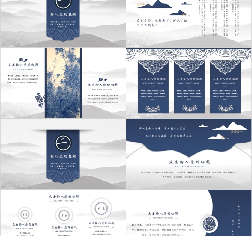 清新简约青黛教育培训PPT第2张