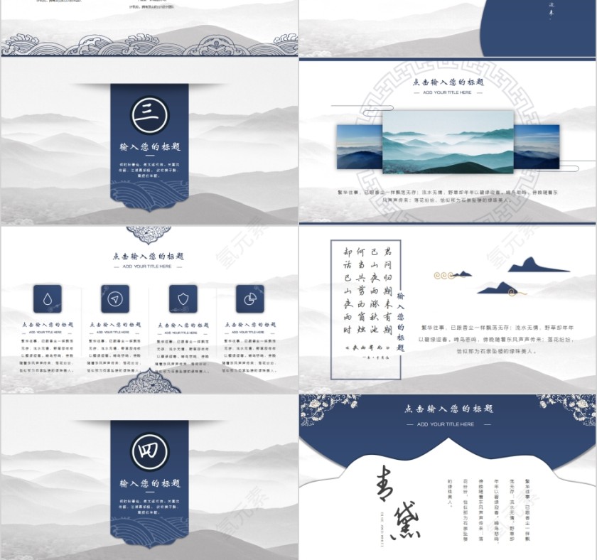 清新简约青黛教育培训PPT第3张