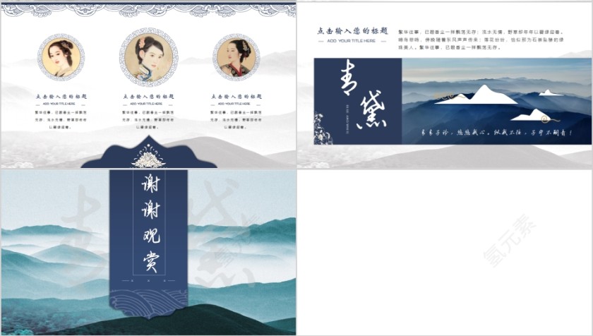 清新简约青黛教育培训PPT第4张