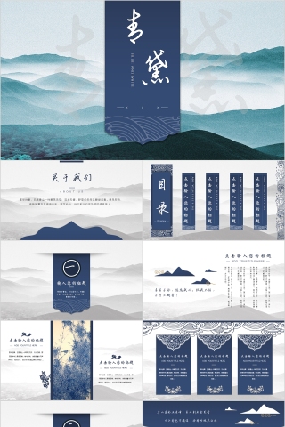 清新简约青黛教育培训PPT