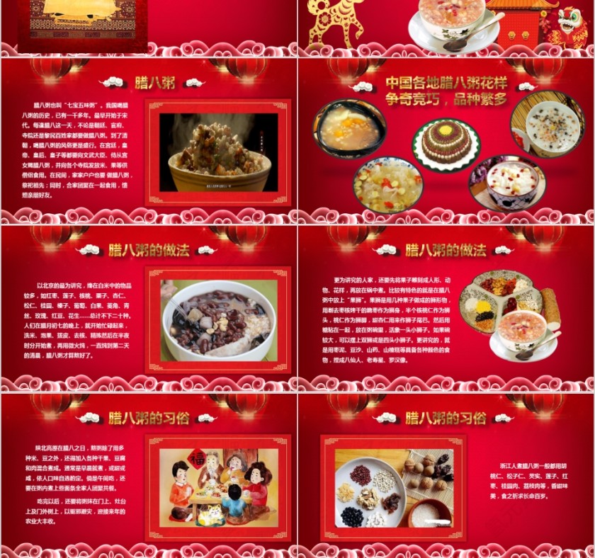 腊八节PPT模板中国传统节日文化粥习俗介绍来历喜庆班会PPT素材第3张
