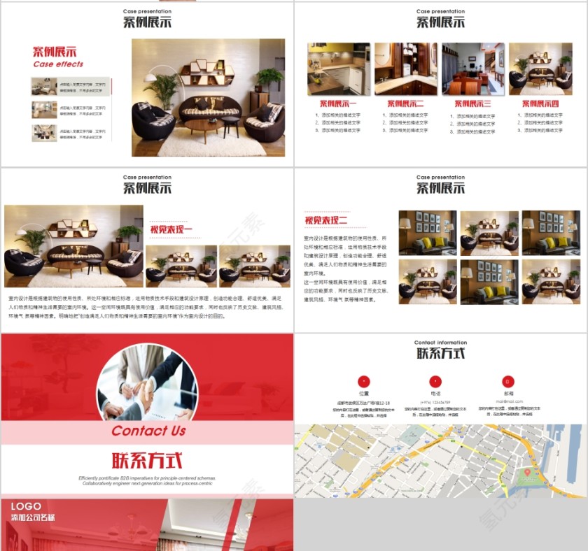 家居项目展示PPT第4张
