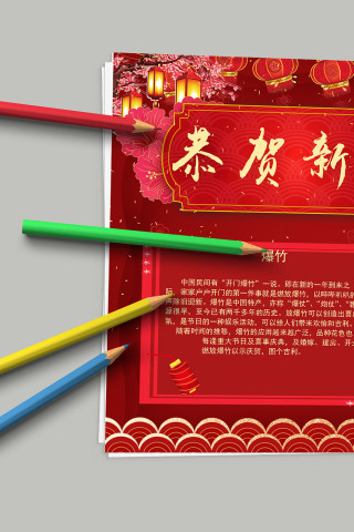 恭贺新禧接神爆竹节日介绍