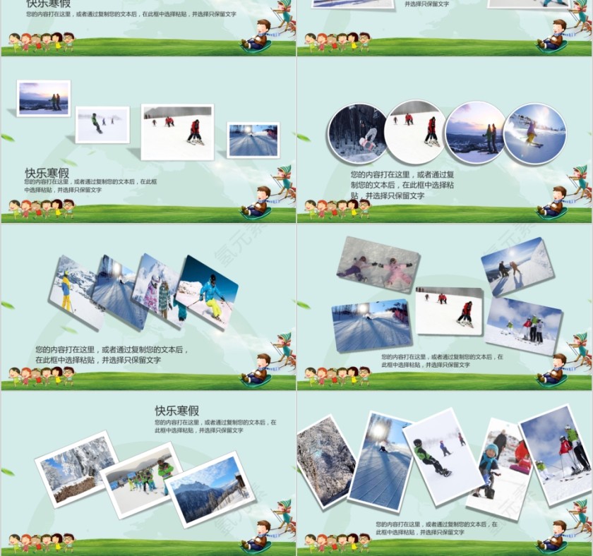  暖色卡通版我的寒假生活PPT第3张