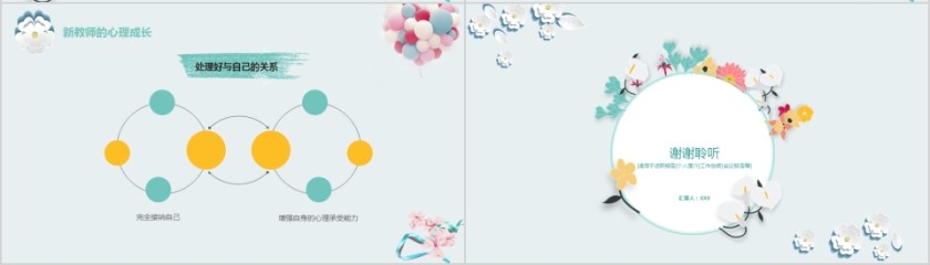 新员工入职培训课程PPT新教培训通用ppt模板第4张