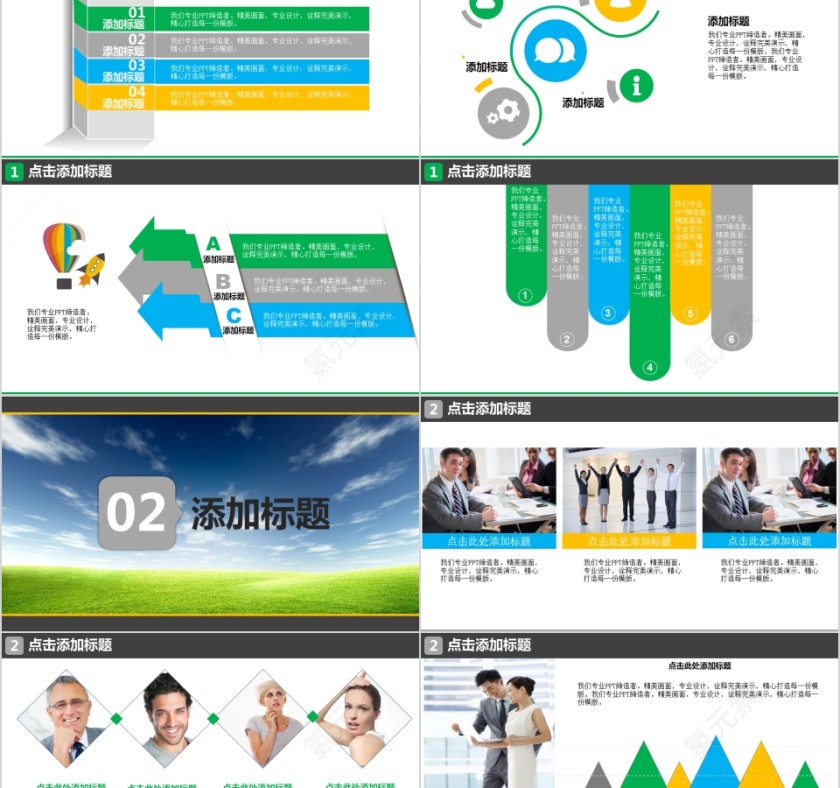 环保绿色新能源ppt模板 简约清新风新能源介绍第2张