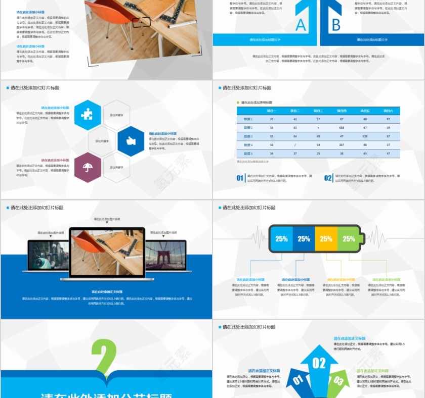 论文开题报告答辩模板第2张