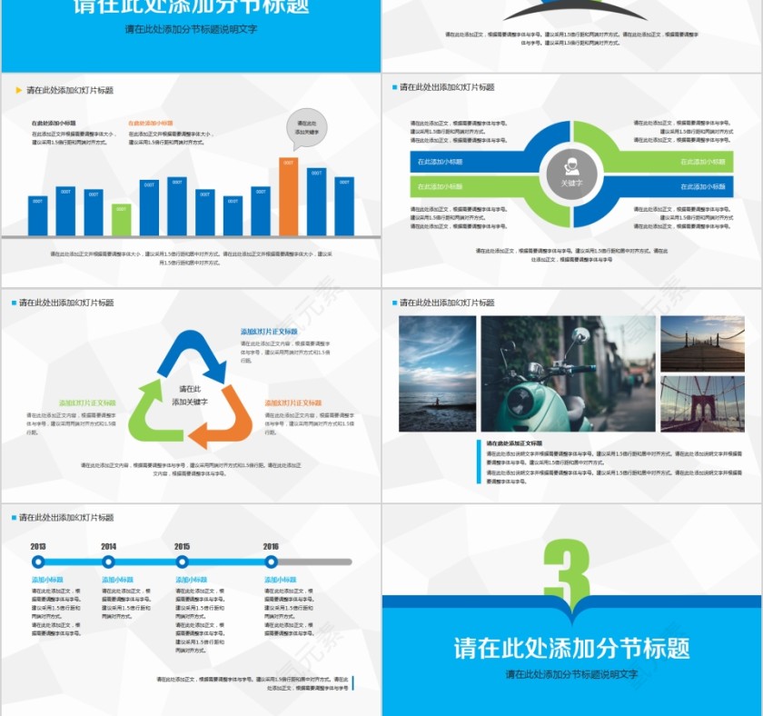 论文开题报告答辩模板第3张