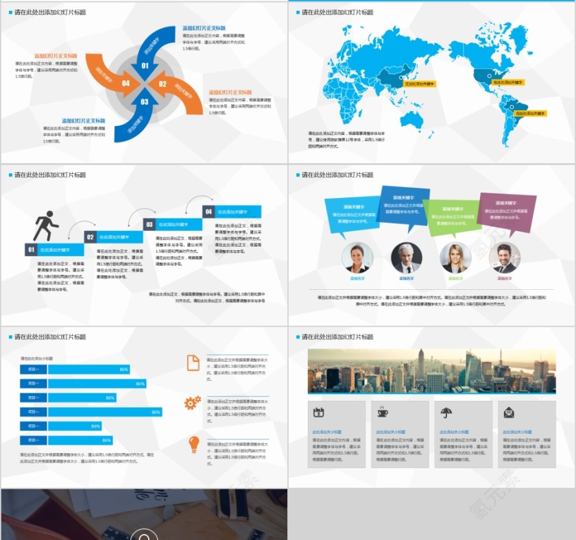 论文开题报告答辩模板第4张