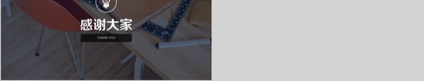 论文开题报告答辩模板第5张