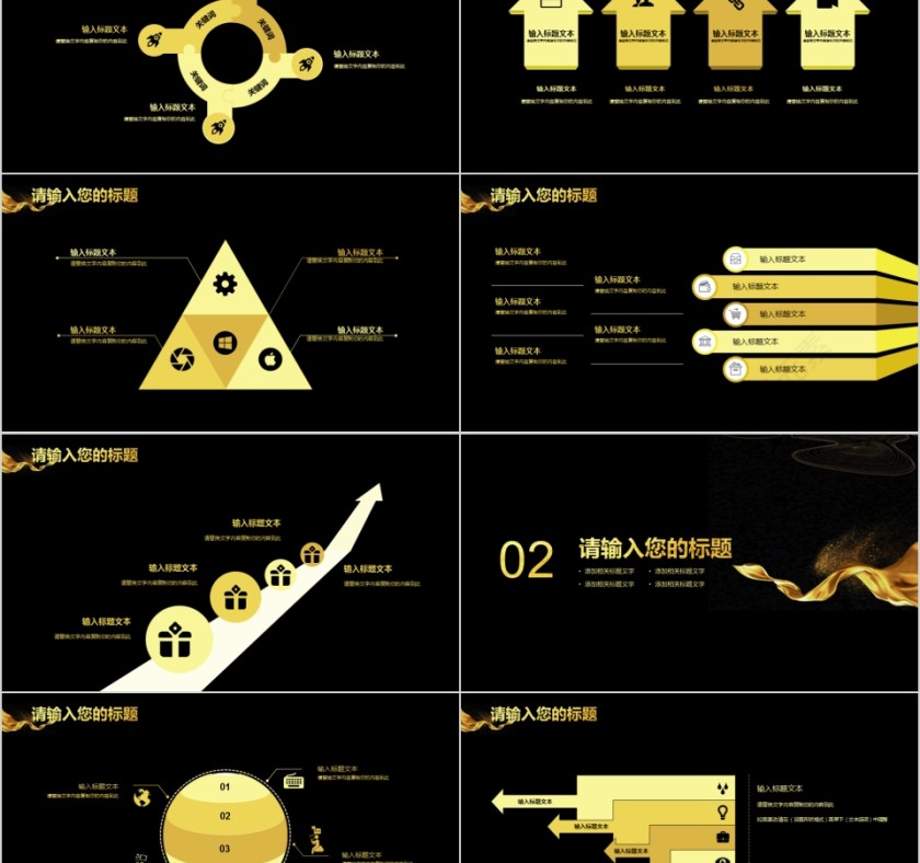 企业文化介绍动态PPT模板 狼性团队工匠精神励志文化培训宣传素材第2张