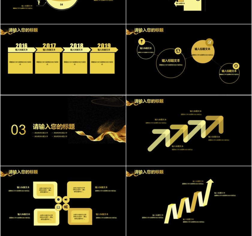 企业文化介绍动态PPT模板 狼性团队工匠精神励志文化培训宣传素材第3张