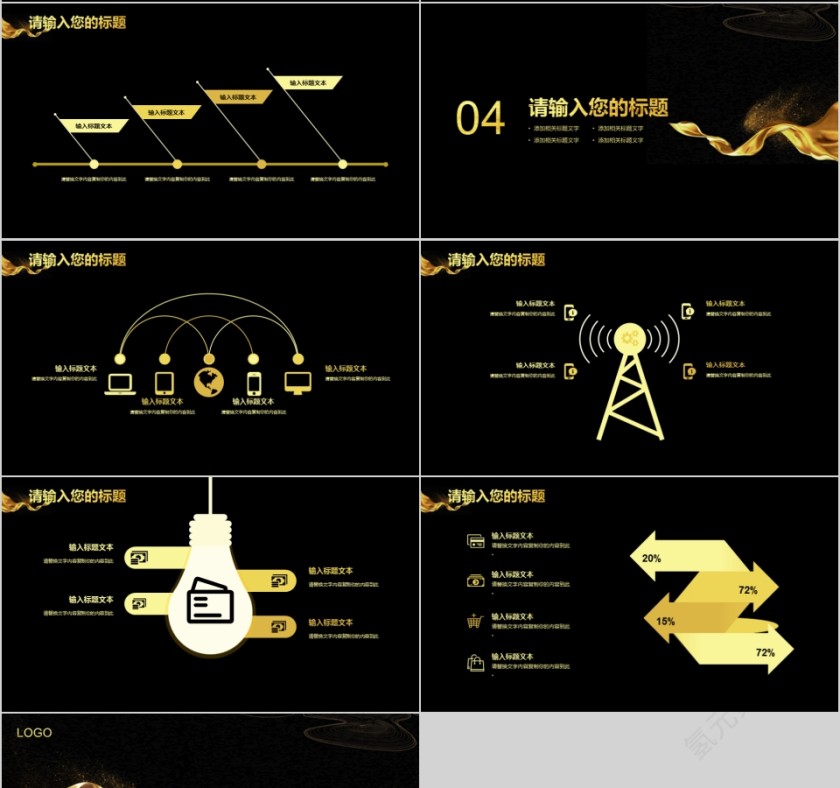 企业文化介绍动态PPT模板 狼性团队工匠精神励志文化培训宣传素材第4张