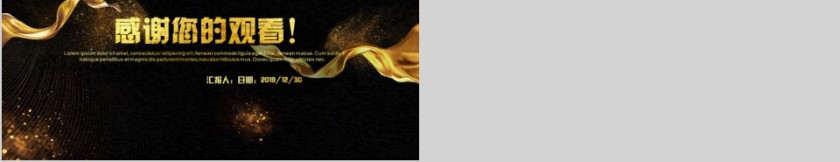 企业文化介绍动态PPT模板 狼性团队工匠精神励志文化培训宣传素材第5张