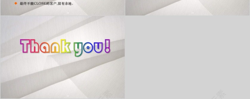 如何进行网络招聘和电话邀约ppt第7张