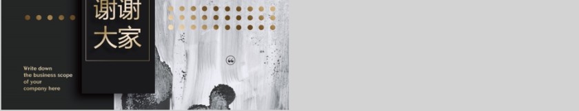 写实风格商务提案计划书PPT模板第5张