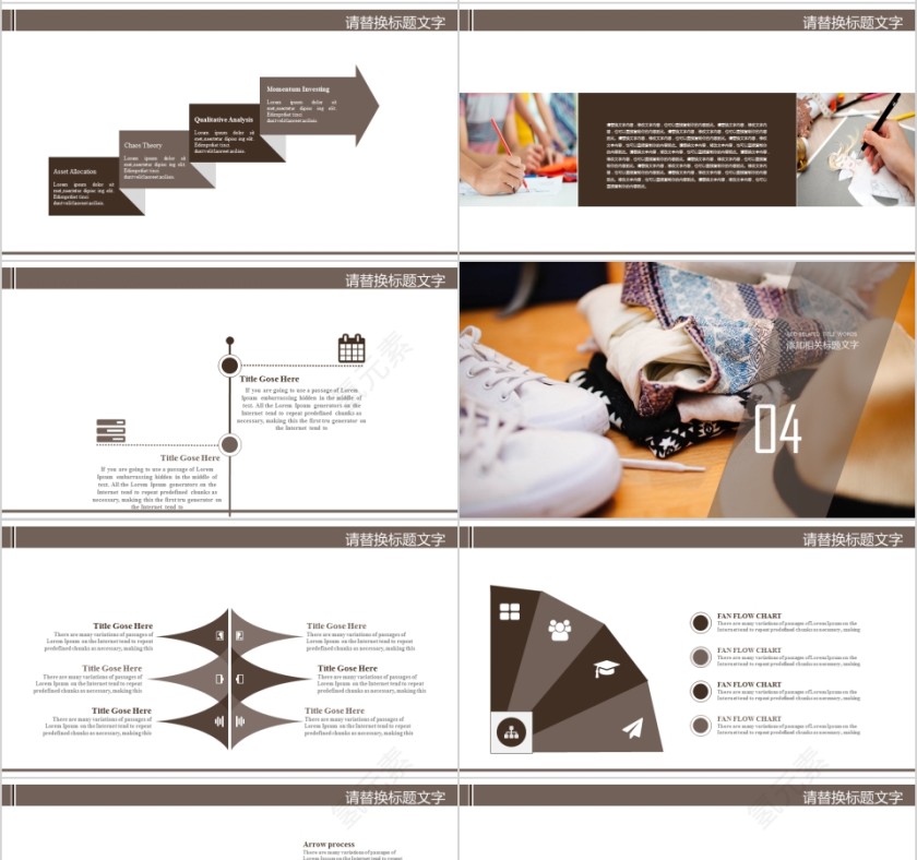 棕色服装服饰ppt动态模第4张