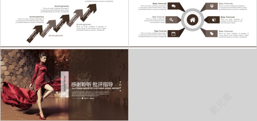 棕色服装服饰ppt动态模第5张