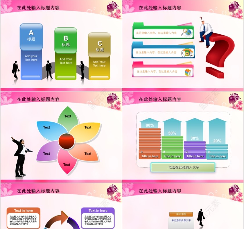 粉红色简约大气商务通用美容美体spa模板PPT第3张