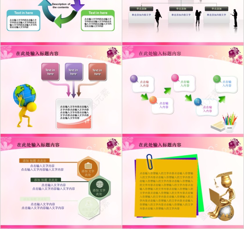 粉红色简约大气商务通用美容美体spa模板PPT第4张