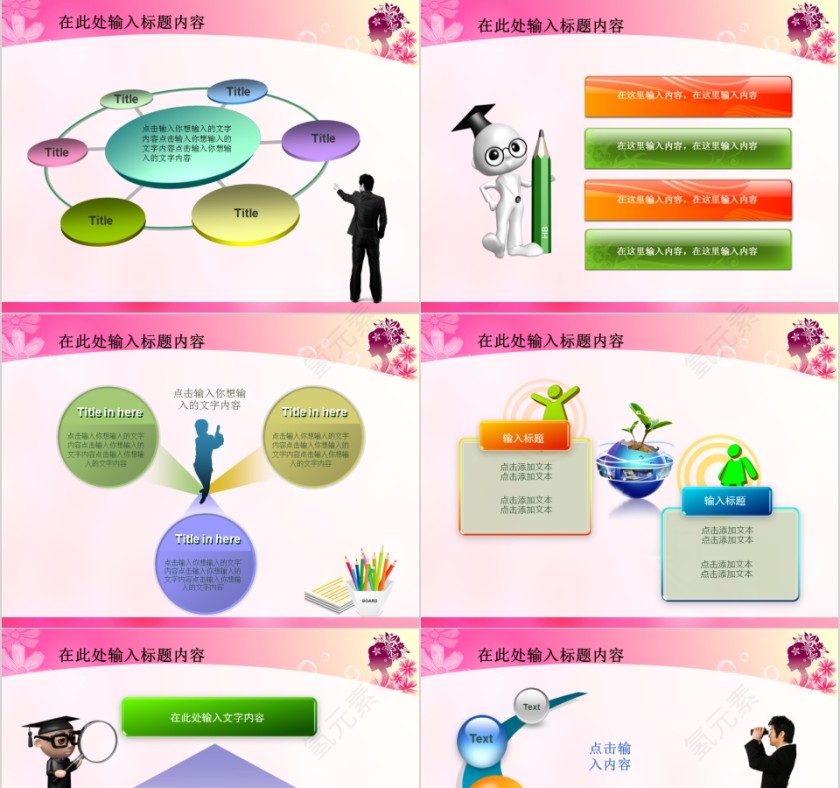 粉红色简约大气商务通用美容美体spa模板PPT第5张