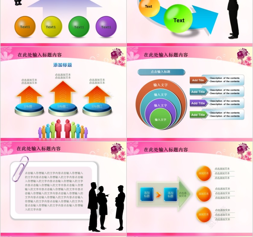 粉红色简约大气商务通用美容美体spa模板PPT第6张