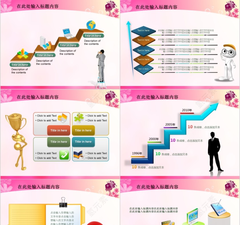 粉红色简约大气商务通用美容美体spa模板PPT第7张