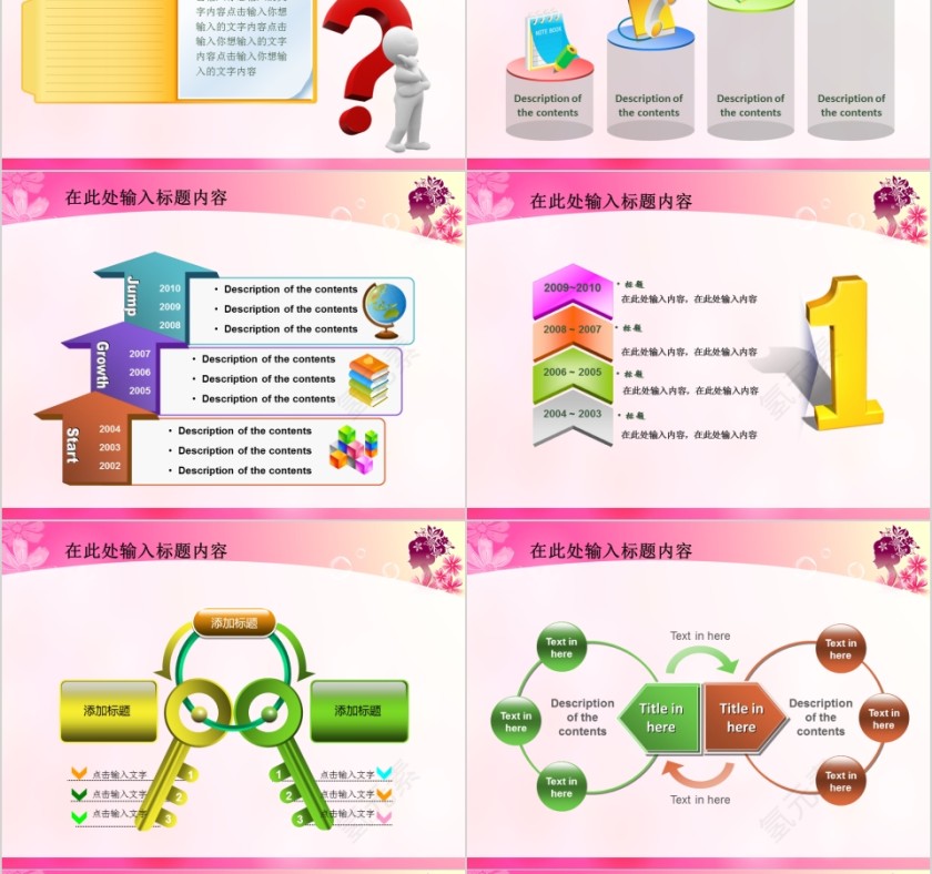 粉红色简约大气商务通用美容美体spa模板PPT第8张