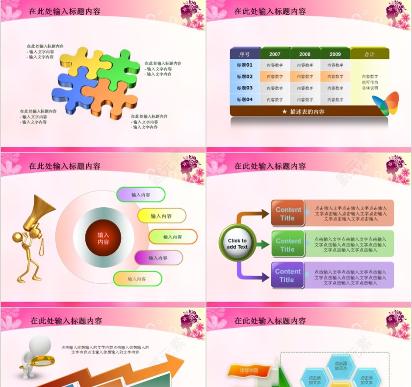 粉红色简约大气商务通用美容美体spa模板PPT第9张