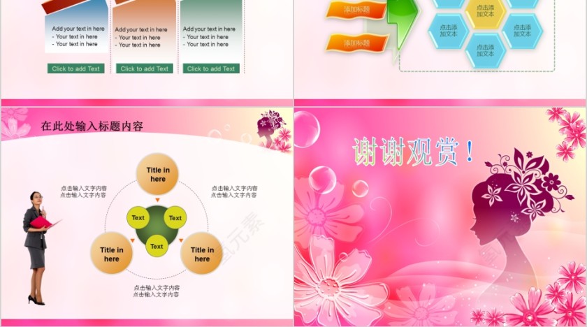 粉红色简约大气商务通用美容美体spa模板PPT第10张