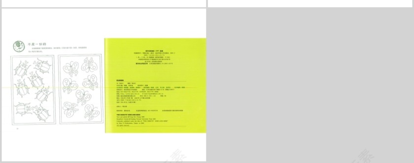 昆虫躲猫猫幼儿绘本教育课件 第5张