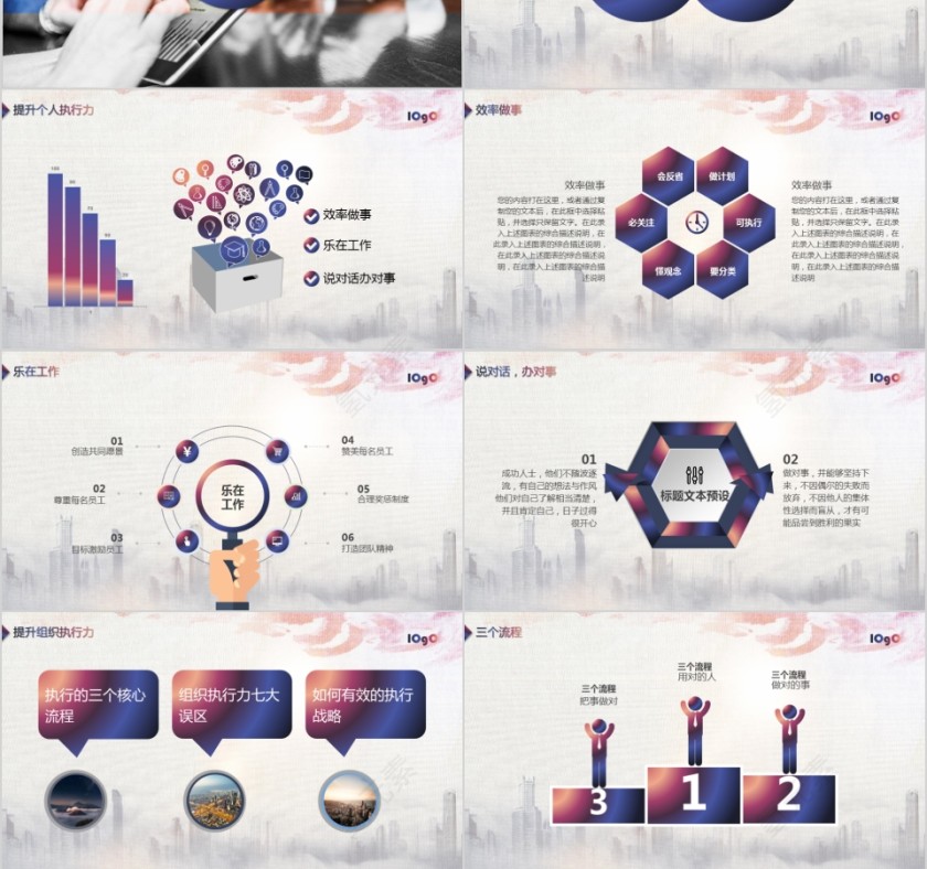 大气商务员工执行力培训竞争力培训通用ppt模板第3张